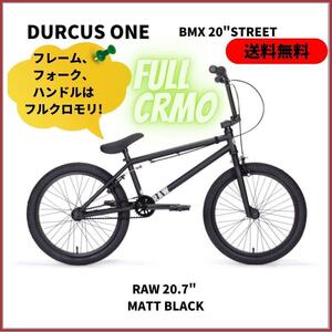 自転車　BMX　ストリート　DURCUS ONE RAW 20.7 MATT BLACK　クロモリ　即決　送料無料　新品未使用