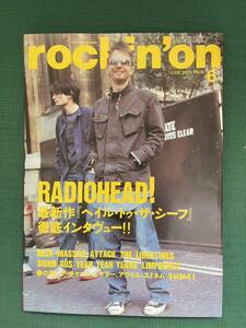 ロッキンオン　2003年6月号　RADIOHEAD