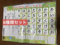 お風呂ポスター ひらがな カタカナ アルファベット 数字 しりとり6種類