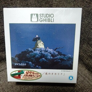 ジブリ　新品未開封ジグソーパズル　となりのトトロ　１０８ピース　夜のオカリナ　アートボックス　送料無料