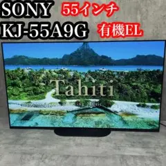 SONY ソニー KJ-55A9G 有機EL テレビ　55インチ　リモコン