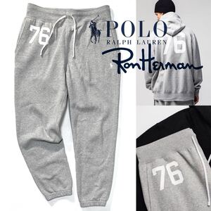 【RALPH LAUREN for RHC】稀少◎!!RHC ロンハーマン ラルフローレン別注 76 Logo Sweat Pants 裏起毛スウェットパンツ イージーパンツ