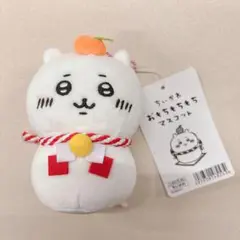 ちいかわ おもちもちもちマスコット 新品未使用タグ付き