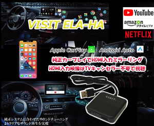 新商品 PORSCHE VISIT ELA-HA 純正CarPlay搭載 スマホ ミラーリング 動画アプリ 視聴 HDMI入力 YouTube Netflix Amazon Prime ポルシェ