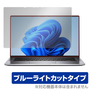 Dell Latitude 15 9000シリーズ 2-in-1 (9520) 保護 フィルム OverLay Eye Protector デル ノートPC用保護フィルム ブルーライトカット