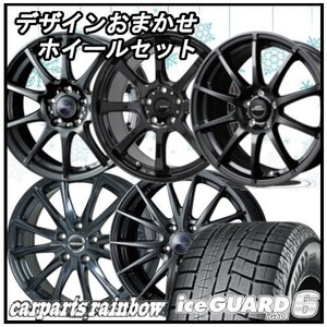 ★ホイールおまかせ4本セット★ヨコハマタイヤ アイスガードシックス/ IG60 215/50R17＆ 17インチ 5H★レヴォーグ/ノア/ヴォクシー★