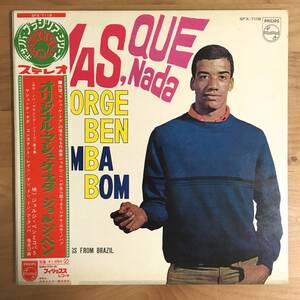 【帯付 見本盤プロモ】 ジョルジ・ベン / オリジナル・マシュ・ケ・ナダ (SFX7118) 検 JORGE BEN E BOM SAMBA ESQUEMA NOVO PROMO OBI LP