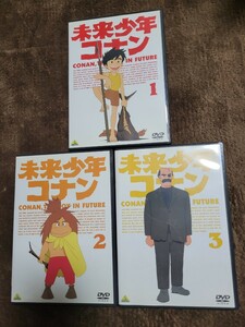 バンダイ 未来少年コナン DVD1-3巻セット ディスク全てきれいです