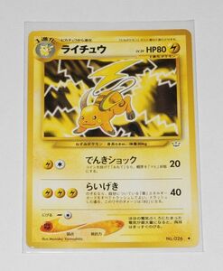 ★即決★ ポケモンカード 旧裏面　LV.39 No.026 ライチュウ ☆163