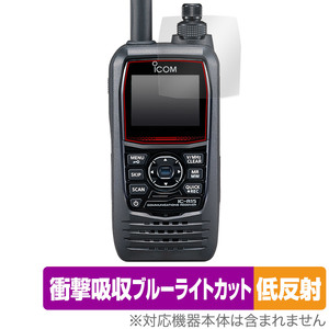 ICOM 携帯型広帯域ハンディレシーバー IC-R15 保護 フィルム OverLay Absorber 低反射 アイコム ICR15 衝撃吸収 ブルーライトカット 抗菌