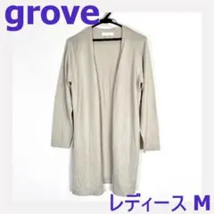 【grove】ベージュ系 ニット ロングカーディガン レディース Mサイズ