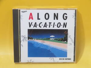 【中古】大滝詠一　A LONG VACATION　ロング・バケイション【CD】C2 T894