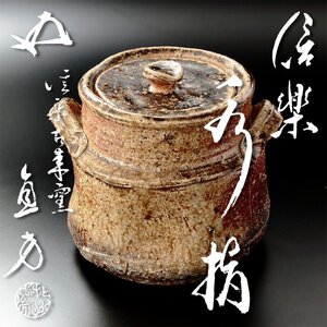 【古美味】信楽窯 四代上田直方『鵬雲斎書付』信楽水指 茶道具 保証品 VYf2