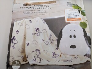 新品未使用 ANA オリジナル クッション＆ブランケット アイボリー スヌーピー SNOOPY ピーナッツ PEANUTS 限定 パイロット 