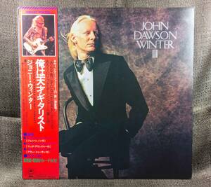 【帯付】JOHNNY WINTER　ジョニー・ウィンター　日本盤 LP　JOHN DAWSON WINTER Ⅲ [EPIC　ECPO-13]