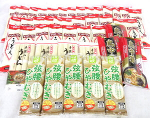 送料300円(税込)■ks967■◎乾麺(うどん・ひやむぎ 等) 4種 44点【シンオク】