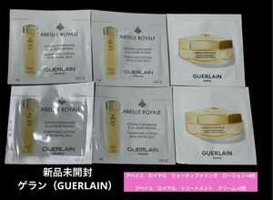 新品未開封　ゲランGUERLAIN サンプル試供品　ローション クリーム スキンケア 基礎化粧品 アベイユロイヤルロイヤルトリートメント美容