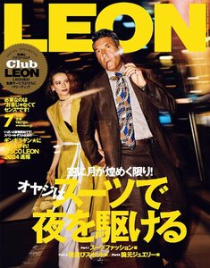 LEON(レオン) 2024年 07月号