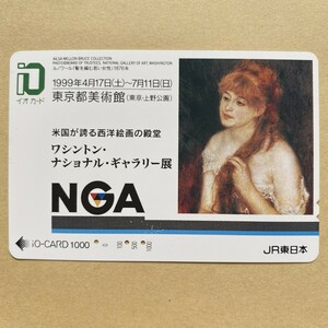 【使用済】 絵画イオカード JR東日本 ワシントン・ナショナル・ギャラリー展 ルノワール 「髪を編む若い女性」