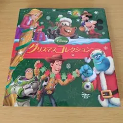 s-412 ディズニー クリスマスコレクション　絵本　子供　こども　児童書