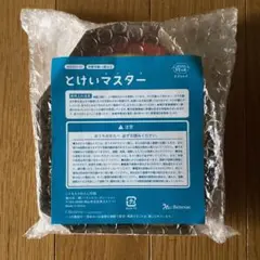 新品☆未使用★こどもちゃれんじ　とけいマスター