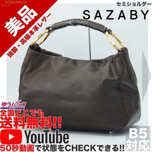 送料無料★即決★YouTubeアリ★ 参考定価35000円 美品 サザビー SAZABY エートート セミショルダー オールレザー バッグ