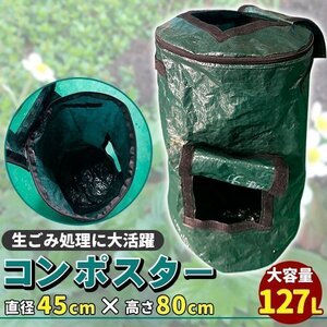 コンポスト 容器 コンポスター 大型 コンポスト バッグ ベランダ 生ゴミ 容器 生ゴミ処理機 生ごみ処理機 エココンポスト