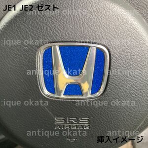 JE1 JE2 ゼスト ホンダ ステアリング エンブレム ステッカー ハンドル 青 ブルー グリッター ラメ シート