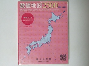 数値地図 2500(空間データ基盤) 神奈川－２ CD-ROM版 平成９年発行