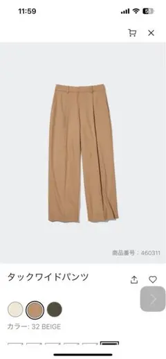 ユニクロ　タックワイドパンツ 新品タグ付き ベージュ XXL