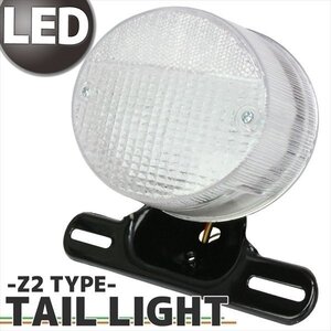 Z2テール 純正タイプ LEDテールランプ クリアレンズ YB-1 RZ50 ブロンコ TW200 TW225 セロー225W RD250 GX250 ルネッサ SRV250S 補修 交換