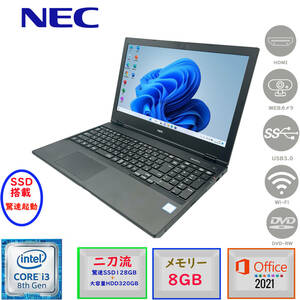 【テンキー WEBカメラ】メモリ8GB SSD128GB+HDD320GB Win11 MSOffice2021第八世代Core i3 NEC VersaPro J VF-7 15.6型 DVD-RW WIFI BT HDMI