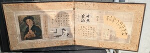 １円〜 衝立 襖 ふすま 屏風 折り畳み 時代物 貼付け 新聞 記事 貼り紙 和風 手紙 肉筆 大正 昭和 レトロ 当時物 戦前 戦後 ジャンク