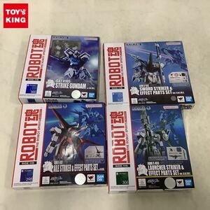 1円〜 未開封含 ROBOT魂 機動戦士ガンダム ソードストライカー&エフェクトパーツセット ストライクガンダム ver.A.N.I.M.E. 他