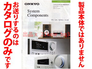 ★総16頁カタログ★オンキョー ONKYO システムコンポ・カタログ★X-NFR7FX・NFR-9TX・CR-N775・R-N855・C-755★製品本体ではございません★