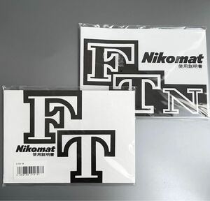 Nikon ニコマート FT & FTN 使用説明書 二冊セット［Nikomat FT］＋［Nikomat FTN］(メーカー再発行版・単色刷・未開封品）＊送料無料！ 