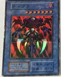 遊戯王 ジャンク 初期 スーパー 儀式モンスター 1枚 チャクラ