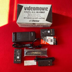 ビクター ビデオムービー アクセサリーキットVU-V1BKIT/ VIDEO MOVIE アクセサリーキット / VU-V1BKIT Victor