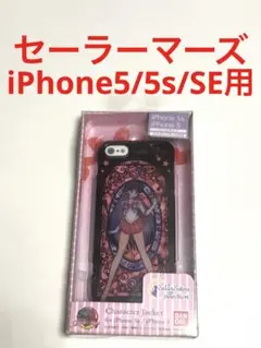 11209 セーラームーン iPhone5/5s iPhoneSE用 ケース