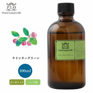 Prost Luxury Oil ウインターグリーン 有機 100ml オーガニックエッセンシャルオイル アロマオイル 精油 Z21