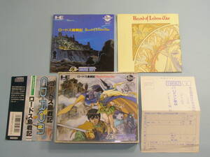 NEC PCエンジン ロードス島戦記　Record of Lodoss War　CD-ROM2