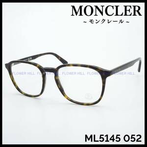 【新品・送料無料】モンクレール MONCLER メガネ フレーム ウェリントン ML5145 052 ハバナ べっ甲柄 イタリア製 メンズ レディース