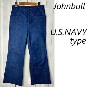 美品 Johnbull US.NAVYタイプ セーラーデニムパンツ M 濃紺 セルヴィッジデニム ジョンブル ライトオンス ミリタリー フレア 米海軍●436