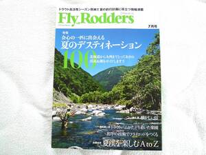 Fly Rodders(フライロッダーズ) 2013年07月号　特集：会心の一匹に出会える夏のディスティネーション100／夏渓を楽しむA to Z