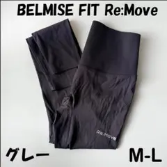 BELMISE FIT Re:Move 着圧レギンス M-L グレー