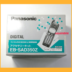 ●携帯電話●Panasonic EB-PD350 800MHz デジタル アクセサリーキット 電池パック S1 S2 卓上ホルダー ACアダプター 取説●