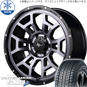 265/70R17 スタッドレスタイヤホイールセット FJクルーザー (DUNLOP WINTERMAXX SJ8 & NITROPOWER H6 SLUG 6穴 139.7)