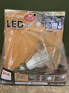 021■未使用品■アイリスオーヤマ LEDクリップライト ILW-45GC2