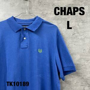 CHAPS チャップス ポロシャツ 半袖 ブルー L メンズ ストレッチ 刺繍ロゴ 夏服 コットン リブ襟 RN41381 USA 海外輸入 古着 TK10189