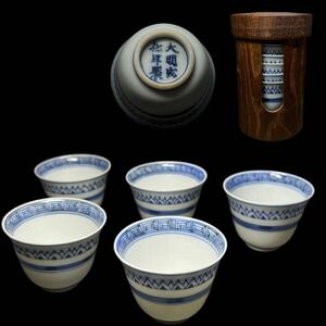 煎茶碗　5客　平安北峰　大明成化年製　青華　染付　薄手　細密手絵　時代物　煎茶道具　茶器　碗筒付